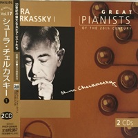 Philips Japan Great Pianists of the 20th Century : Cherkassky - Volume 17